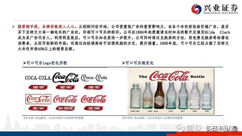 6,对中国非酒精饮料企业的借鉴之处