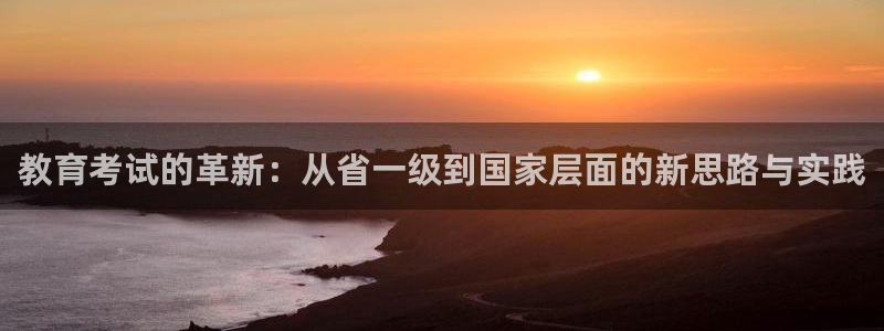 新宝5官网平台