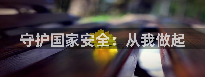 新宝5娱乐然