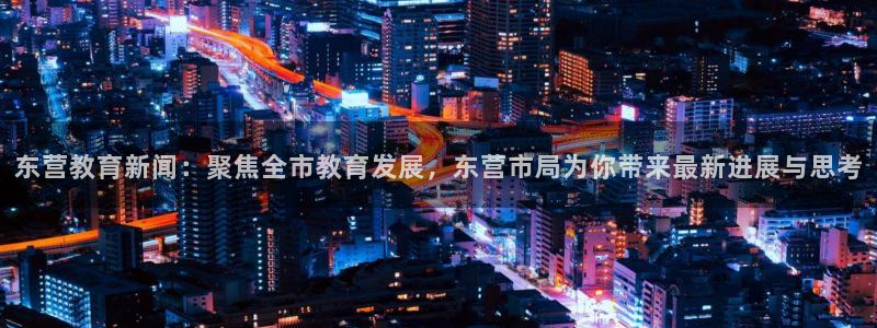 新宝5蒋7O667